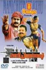 Watch Manichithrathazhu Movie4k