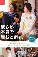 Watch Close-Knit Movie4k