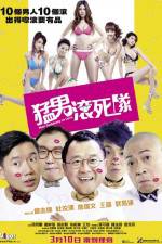 Watch Men Suddenly in Love Movie4k
