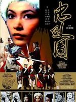 Watch The Valiant Ones Movie4k