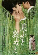 Watch Utsukushisa to kanashimi to Movie4k