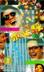 Watch Bu wen sao Movie4k
