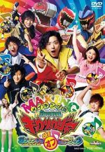 Watch Zyuden Sentai Kyoryuger: Gaburincho of Music (Short 2013) Movie4k