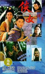 Watch Xia nu chuan qi Movie4k
