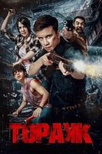 Watch Triggered Movie4k