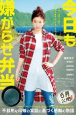 Watch Bento Harassment Movie4k