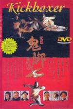 Watch Mu zhong wu ren Movie4k
