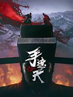 Watch The Butcher\'s Blade Movie4k