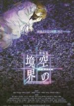 Watch The Garden of Sinners - Remix: Gate of Seventh Heaven Movie4k