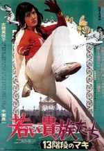 Watch 13 Steps of Maki: The Young Aristocrats Movie4k