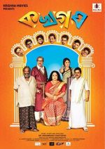 Watch Ka Kha Ga Gha Movie4k