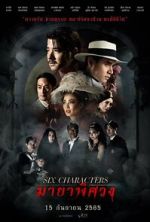 Watch Six Characters Movie4k