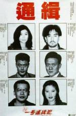 Watch Saang Gong yat ho tung chap faan Movie4k
