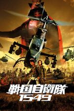 Watch Samurai Commando: Mission 1549 Movie4k