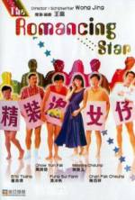 Watch Cheng chong chui lui chai Movie4k