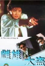 Watch Huang jia shi jie zhi III: Ci xiong da dao Movie4k