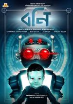 Watch Bonny Movie4k
