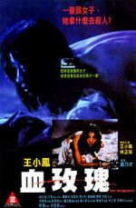Watch Her Vengeance Movie4k