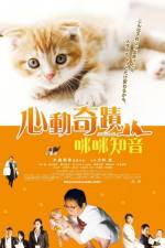 Watch Nekonade Movie4k