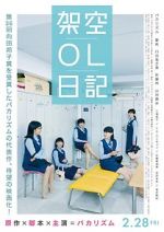 Watch Fictitious OL Diary Movie4k