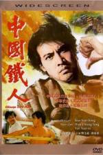 Watch Zhong guo fu ren Movie4k