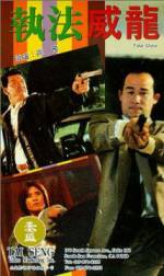 Watch Zhi fa wei long Movie4k