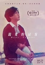 Watch Dear Tenant Movie4k