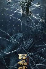 Watch The Legend of Kunlun Movie4k