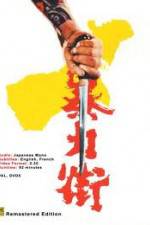 Watch Violent Streets Movie4k