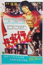 Watch Xia ke hang Movie4k