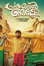 Watch Prakashante Metro Movie4k