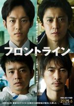 Watch Frontline Movie4k