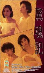 Watch Jing hun ji Movie4k