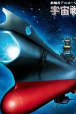 Watch Uch� senkan Yamato Fukkatsuhen Movie4k