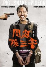 Watch The Pig, the Snake and the Pigeon Movie4k