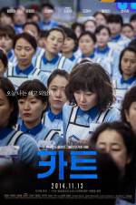 Watch Ka-teu Movie4k