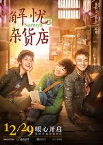 Watch Namiya Movie4k