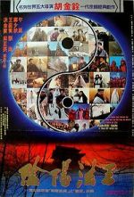 Watch Painted Skin Movie4k