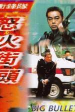 Watch Chung fung dui liu feng gaai tau Movie4k