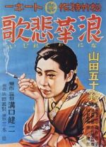 Watch Osaka Elegy Movie4k
