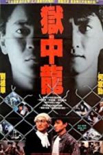 Watch Dragon in Jail Movie4k