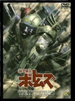 Watch Armored Trooper VOTOMS: The Red Shoulder Document: Roots of Ambition Movie4k