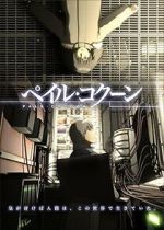 Watch Peiru Kokun (Short 2005) Movie4k