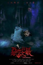 Watch Tales from the Occult: Ultimate Malevolence Movie4k