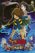 Watch Spooky Kitaro: Japan Explodes!! Movie4k