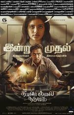 Watch Theeyavar Kulaigal Nadunga Movie4k
