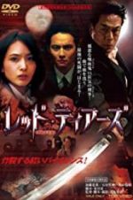 Watch Monster Killer Movie4k