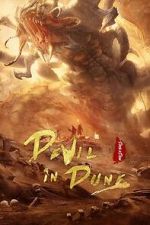 Watch Shaqiu chong bao Movie4k