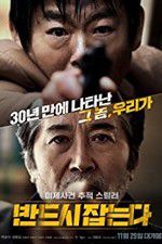 Watch The Chase Movie4k