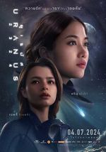 Watch Uranus 2324 Movie4k